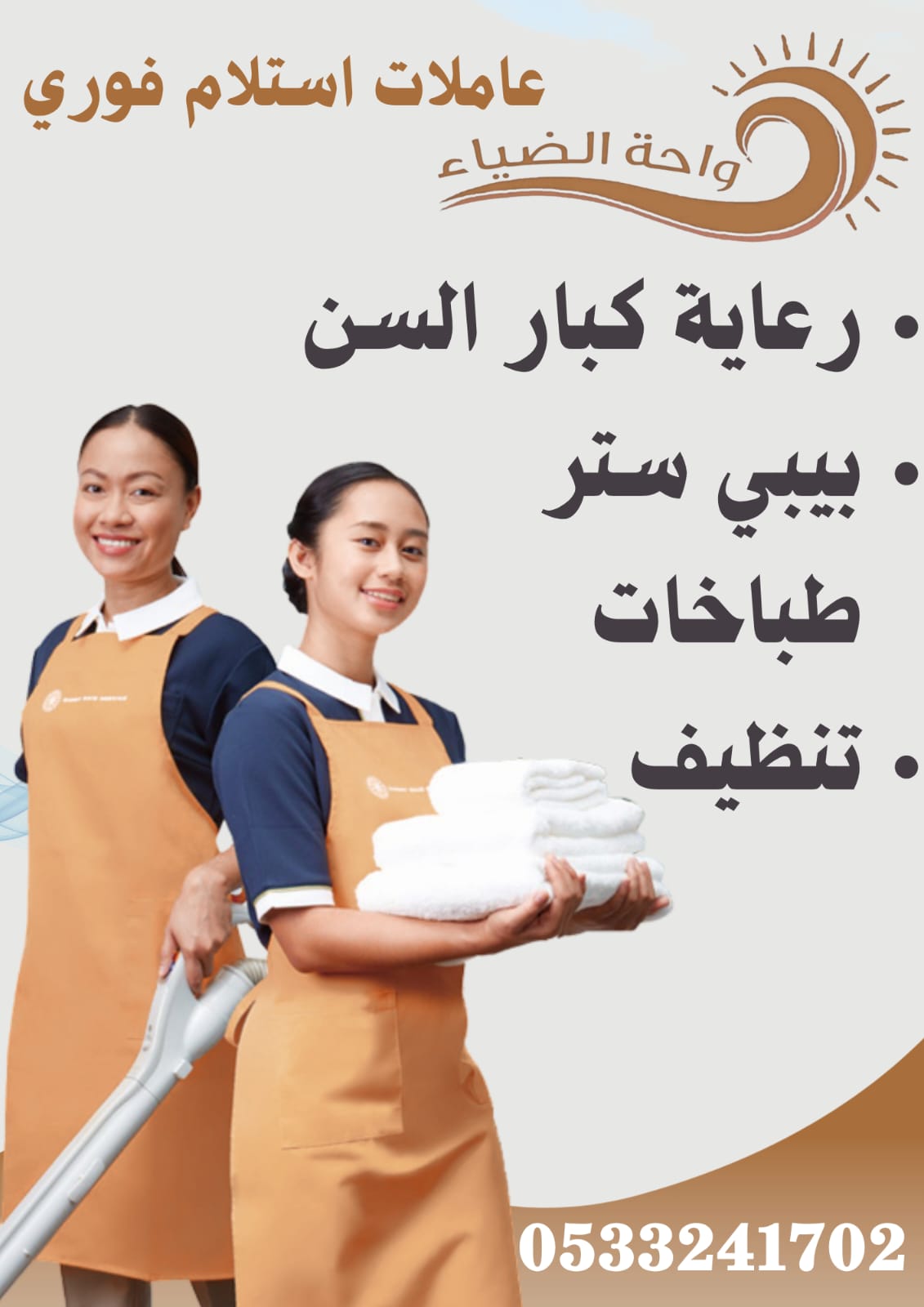 عاملات منزلية نقل كفالة استلام فورا (صورة)